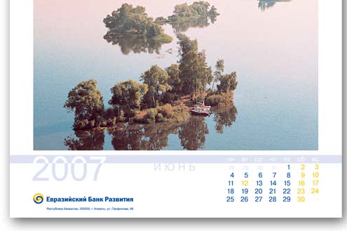 Евразийский Банк Развития  - Календарь 2007 г.
